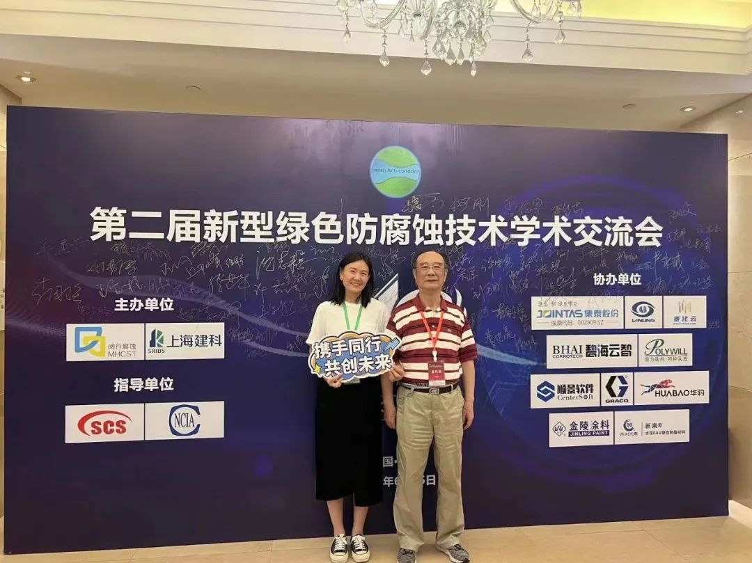科電儀器熱烈祝賀第二屆新型綠色防腐蝕技術(shù)學(xué)術(shù)交流會勝利召開