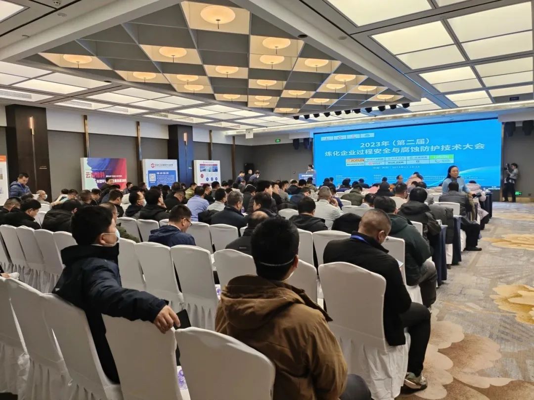 熱烈祝賀2023年(第 二屆)煉化企業(yè)過程安全與腐蝕防護(hù)技術(shù)大會順利召開