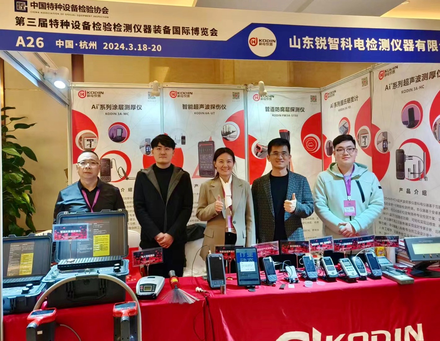 震撼！點(diǎn)贊！科電儀器閃亮第二十屆 特種設(shè)備無(wú)損檢測(cè)行業(yè)年會(huì)