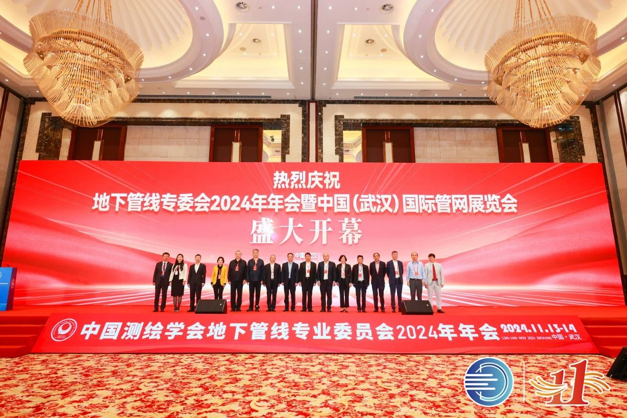 科電儀器閃耀2024中國（武漢）國際管網(wǎng)展覽會，新品發(fā)布開啟智能化探測新篇章