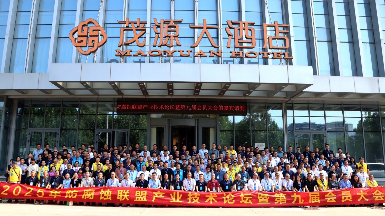 科電儀器祝賀 “防腐蝕聯(lián)盟產(chǎn)業(yè)技術(shù)論壇暨第九屆會(huì)員大會(huì)”圓滿舉辦