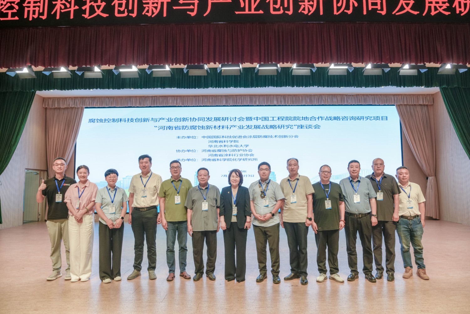 科電儀器應(yīng)邀出席 “腐蝕控制科技創(chuàng)新與產(chǎn)業(yè)創(chuàng)新協(xié)同發(fā)展研討會(huì)” “企業(yè)出題、科研答題”新模式賦能防腐蝕產(chǎn)業(yè)升級(jí)