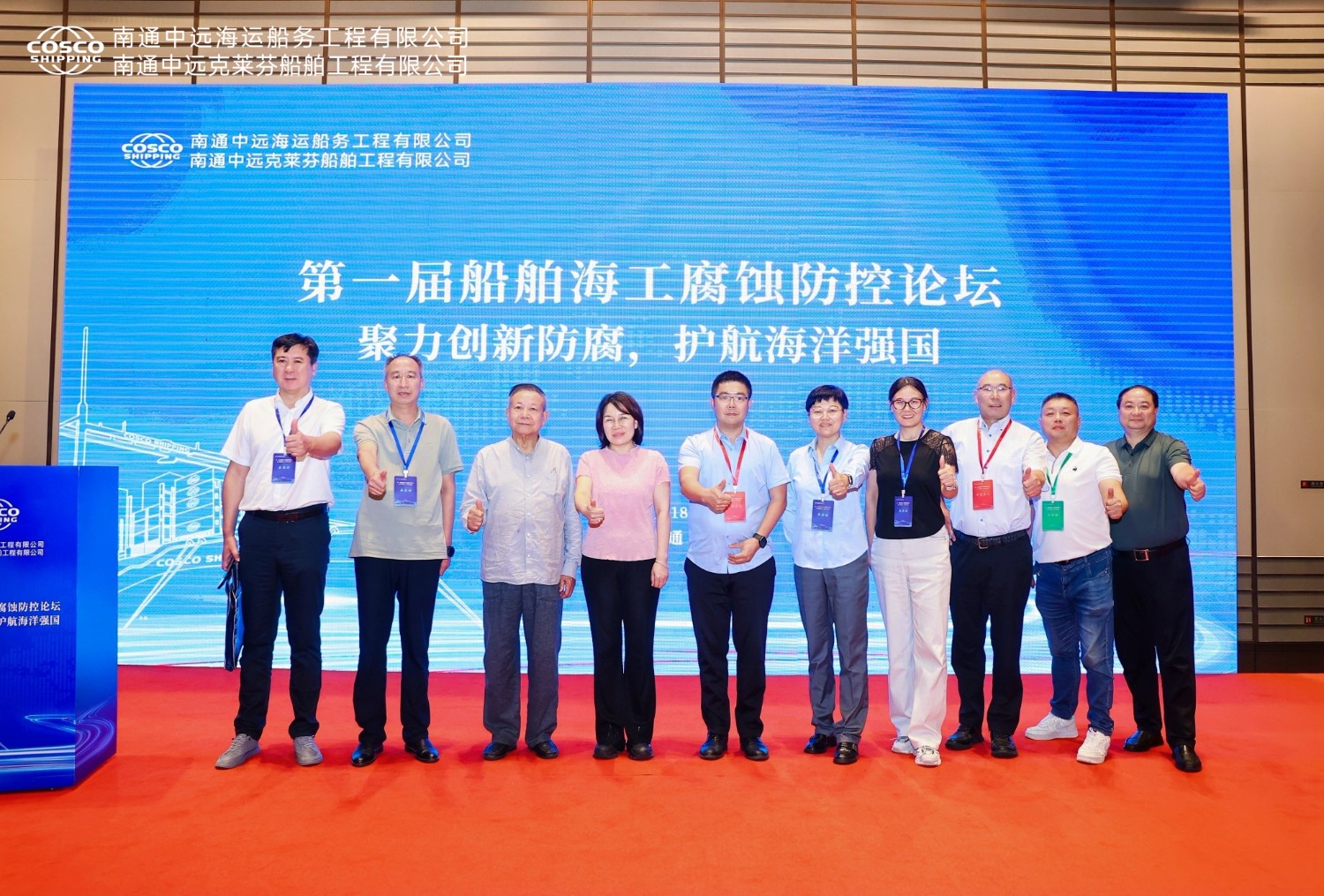 聚力創(chuàng)新防腐，護(hù)航海洋強(qiáng)國丨祝賀首屆船舶海工腐蝕防控論壇成功舉辦