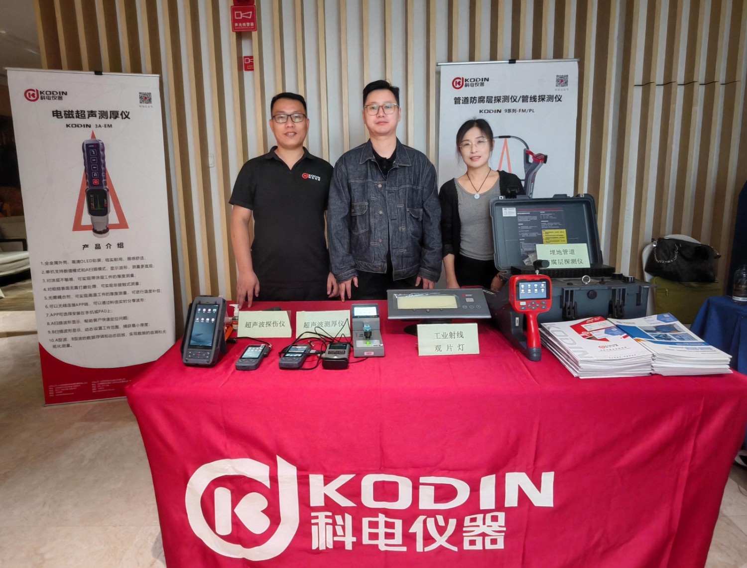科電儀器亮相第五屆泛西部無損檢測技術(shù)交流會，共探行業(yè)新發(fā)展