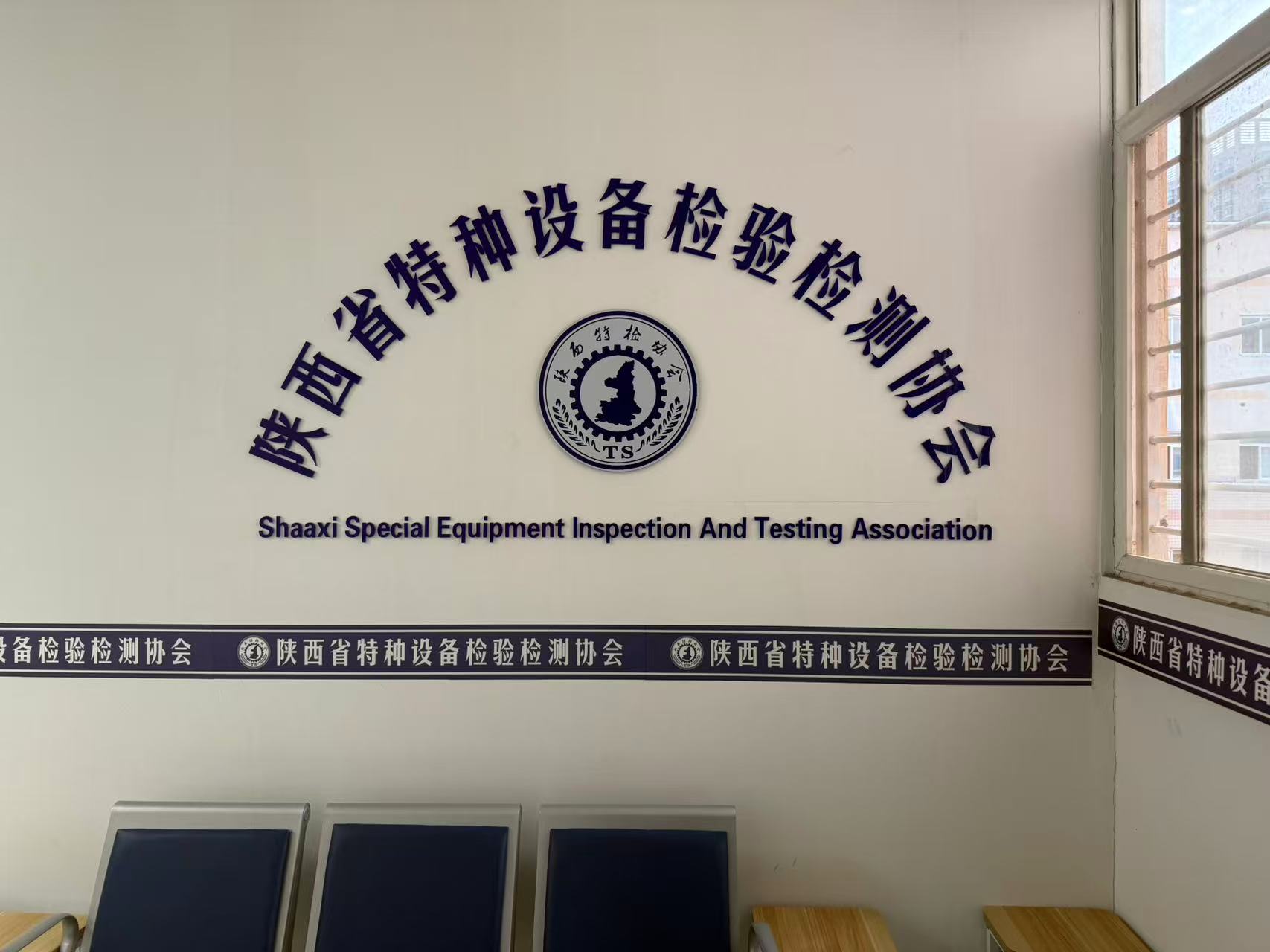 科電儀器協(xié)助陜西特種設(shè)備協(xié)會UT培訓(xùn)班圓滿落幕，助力無損檢測人才技能提升